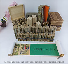 淇滨春画全集之金瓶梅绘画24手卷